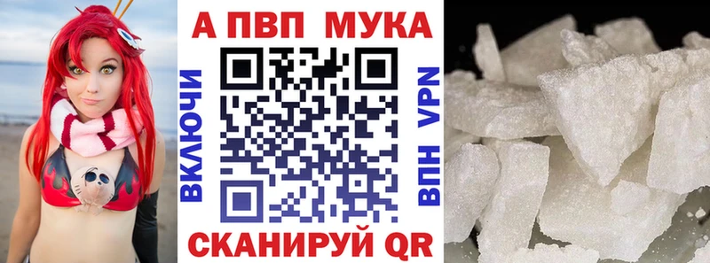 где купить   Минеральные Воды  APVP мука 