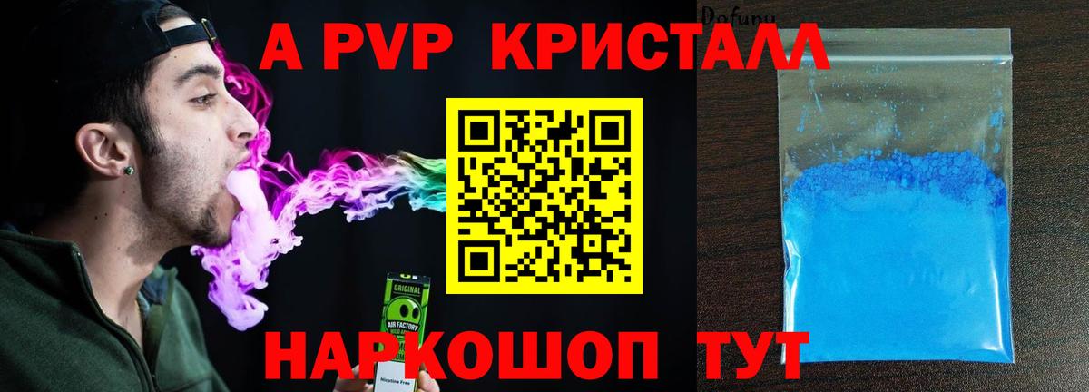 Минеральные Воды  Alpha-PVP СК КРИС  Альфа ПВП СК КРИС  как найти наркотики  A PVP кристаллы  Вход с VPN 