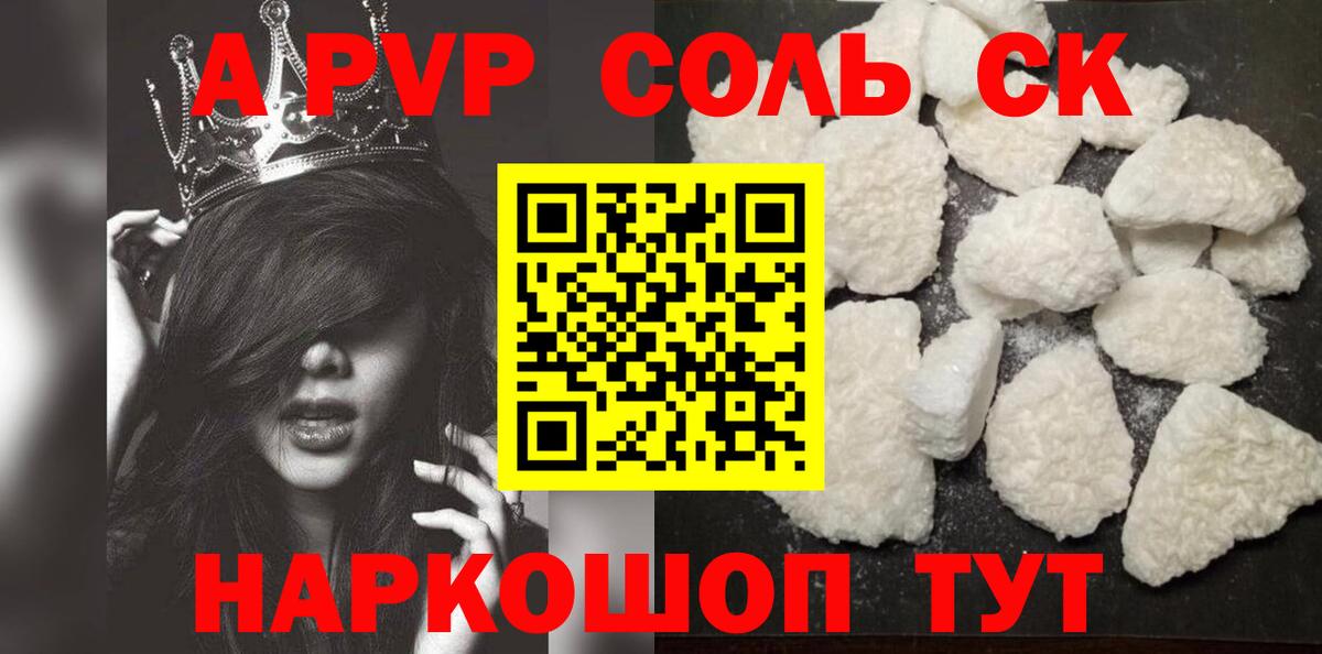 A-PVP мука Минеральные Воды