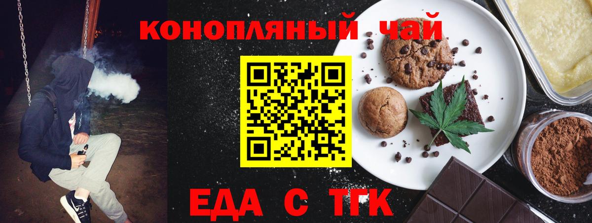 Минеральные Воды  Cannafood конопля  Вход с VPN 