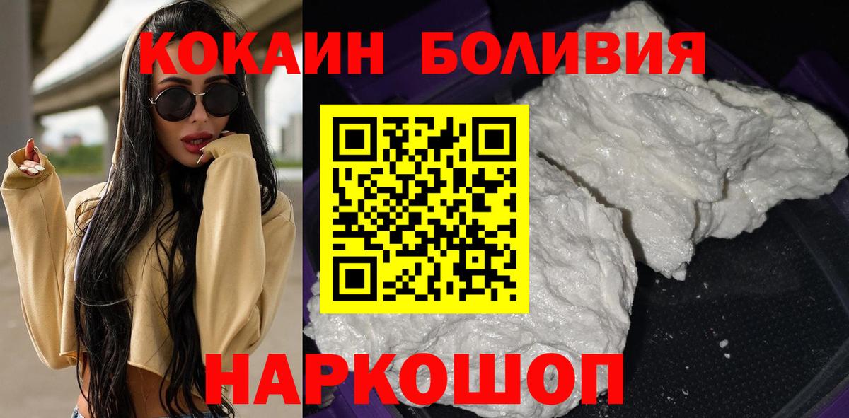 Cocaine 99% Минеральные Воды
