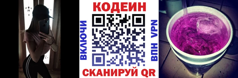 Codein Purple Drank  где купить   Минеральные Воды 