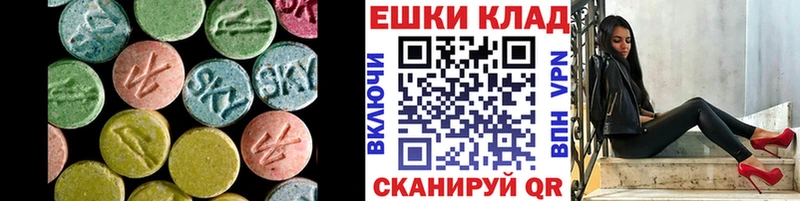 ЭКСТАЗИ 250 мг  Минеральные Воды 