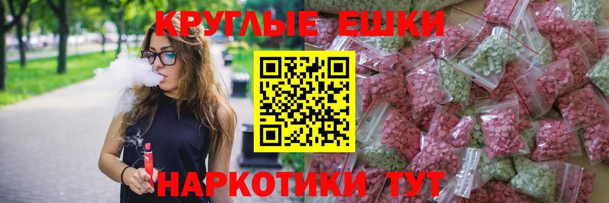 Минеральные Воды  ЭКСТАЗИ XTC  ЭКСТАЗИ XTC  Вход с VPN 