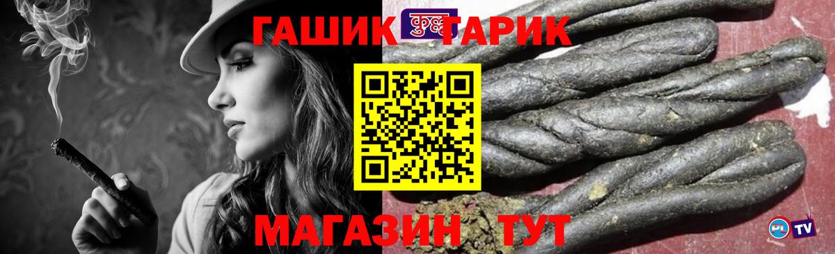 ГАШ  наркотики  ГАШ гарик  Вход с VPN  Минеральные Воды  ГАШ Ice-O-Lator 
