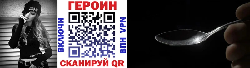 ГЕРОИН гречка  Минеральные Воды 