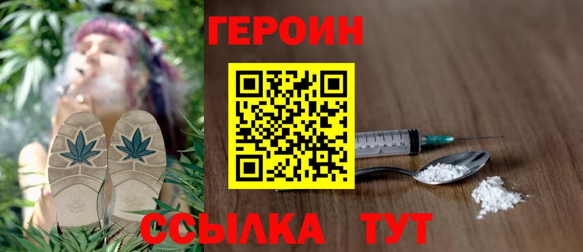 Героин VHQ Минеральные Воды