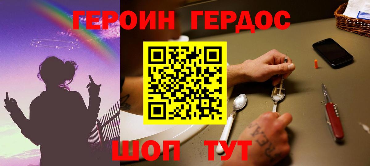 Минеральные Воды  Героин герыч  Вход с VPN 