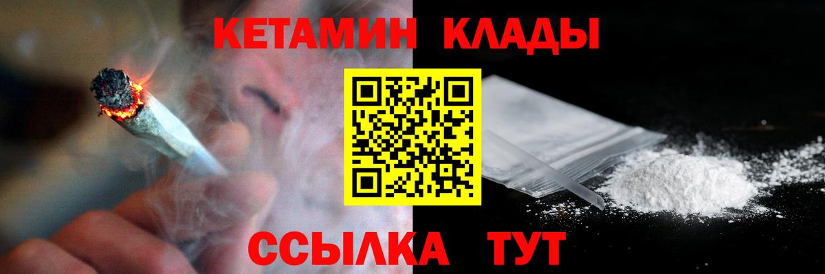 Минеральные Воды  Кетамин VHQ  MEGA ссылки  Кетамин VHQ  Вход с VPN 