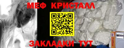 мяу мяу кристалл Камышлов