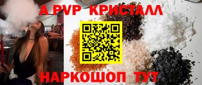мяу мяу кристалл Камышлов