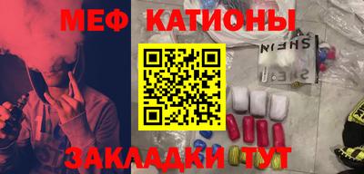 мяу мяу кристалл Камышлов