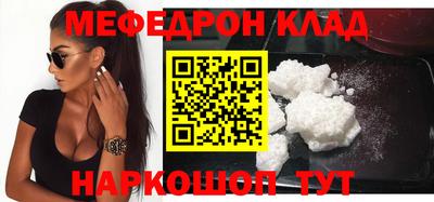 мяу мяу кристалл Камышлов