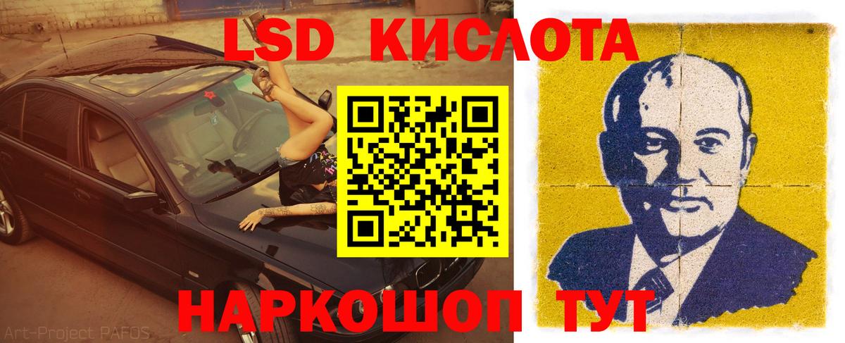 ЛСД экстази ecstasy  LSD-25 экстази  Вход с VPN  Минеральные Воды  ЛСД экстази кислота 