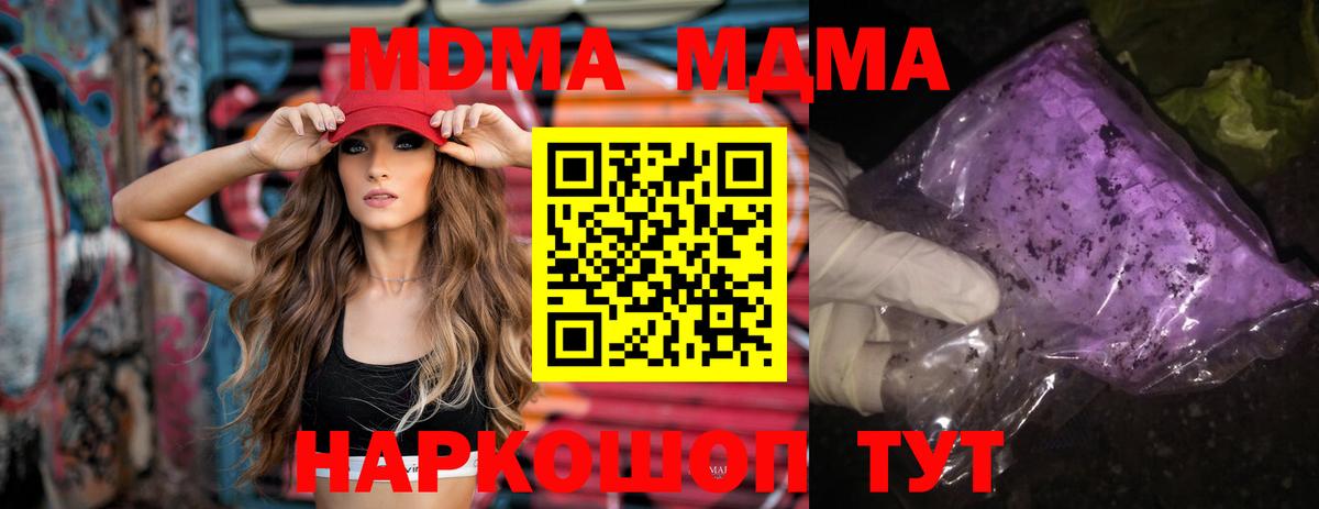 MDMA  Конопля  Вход с VPN  Гашиш  МЕФ кристаллы  Минеральные Воды  Cocaine 