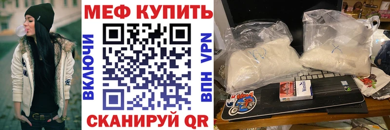 площадка наркотические препараты  Минеральные Воды  МЕФ мука 