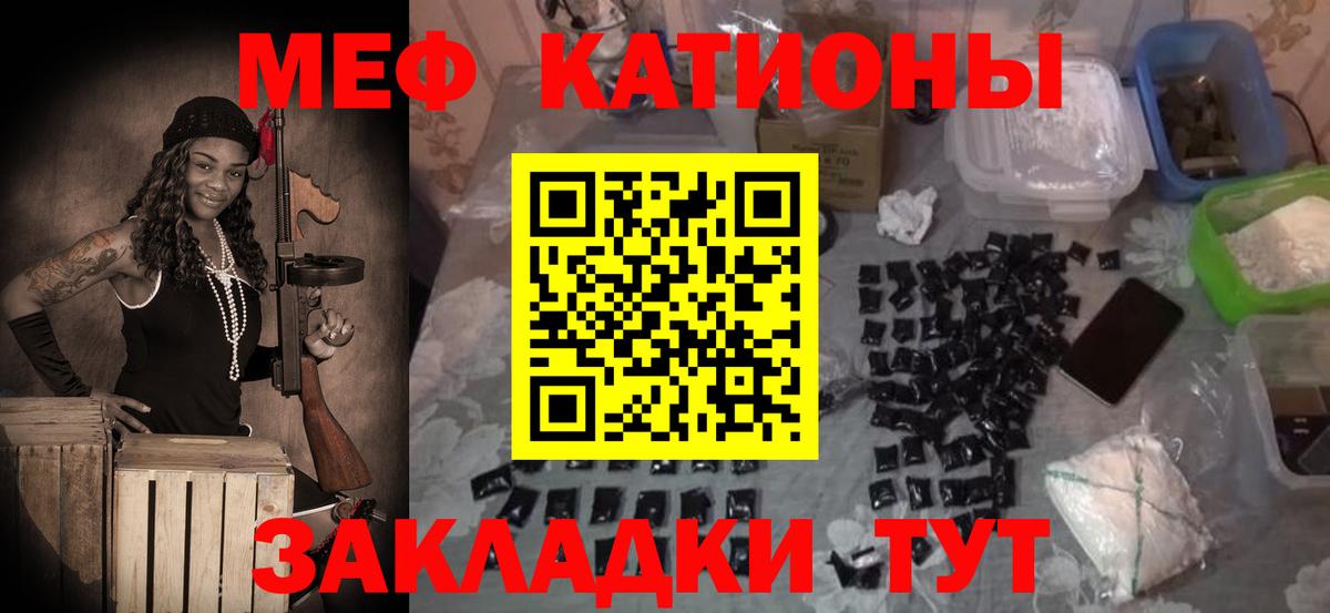 Меф мяу мяу кристаллы Минеральные Воды
