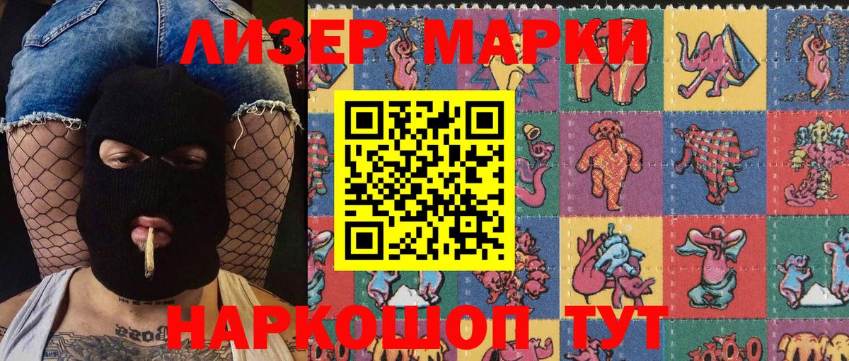Наркотические марки 1,8мг  Наркотические марки 1,8мг  Минеральные Воды  Вход с VPN 