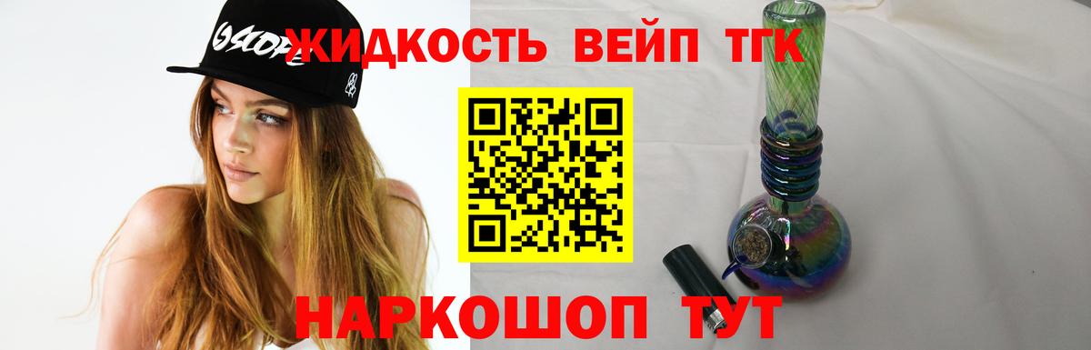 ТГК гашишное масло  Вход с VPN  Дистиллят ТГК Wax  Минеральные Воды 