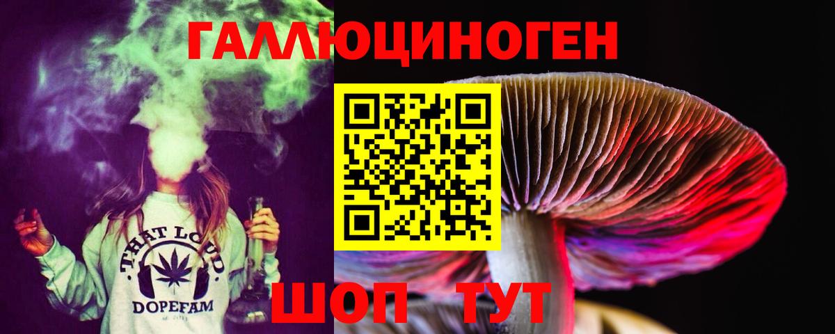 Галлюциногенные грибы Psilocybe  Псилоцибиновые грибы мухоморы  Минеральные Воды  Вход с VPN 